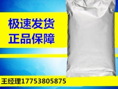 山东厂家盐酸阿霉素CAS：25316-40-9泰安现货99%图1