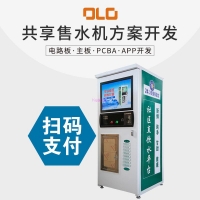 深圳迪尔西_共享售水机方案开发_APP软硬件一体化