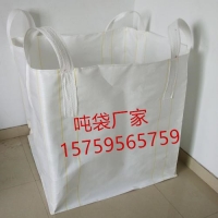 武汉哪里有吨袋卖 武汉全新吨袋 pp集装袋 太空袋
