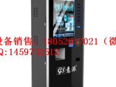南京投币式咖啡机厂家直销图1