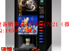 南京投币式咖啡机厂家直销图2