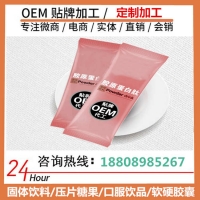 华北地区胶原蛋白肽粉代工|枸杞原汁包工包料加工