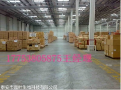 山东厂家间硝基苯甲酸 CAS：121-92-6 泰安现货图3