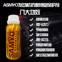 SAMYO®石墨烯纳米合金抗磨剂 DW-3X