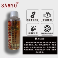 SAMYO®石墨烯基高分子纳米合金抗磨自修复材料 DW-5X