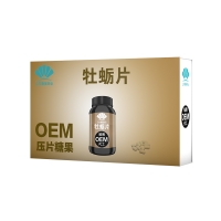 成人保健品海参牡蛎片OEM 压片糖果贴牌代加工厂家