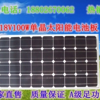 深圳中德18V100W单晶太阳能电池板