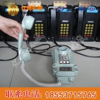 KTH106-1Z型本质安全型电话机价格安全型电话机参数