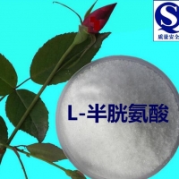郑州豫兴食品级L-半胱氨酸 营养增补剂