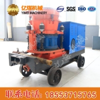 HSP-7混凝土湿喷机厂家销售，湿式喷浆机价格