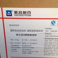 郑州豫兴食品级维生素A 营养强化剂