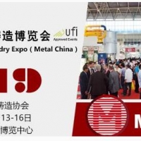 2019第十三届中国国际压铸工业展