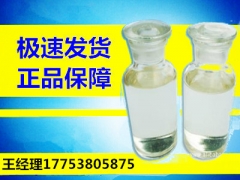 山东厂家直销现货N-甲基吡咯烷酮CAS：872-50-4图1