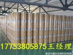 山东厂家直销细辛脑  CAS： 5273-86-9 泰安现货图3