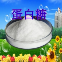 郑州豫兴食品级蛋白糖 甜味剂