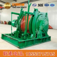JD-1.6调度绞车价格低廉，调度绞车直售