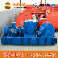 JH-8回柱绞车厂家销售，回柱绞车价格