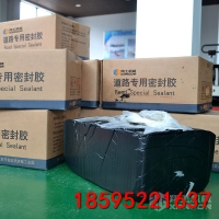 马路灌缝胶 道路沥青灌缝胶 水泥地面灌缝胶