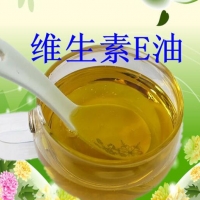 郑州豫兴食品级维生素E油 营养增补剂 抗氧化剂