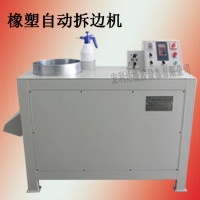 修边机