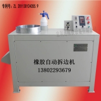 硫化机 辅助机 分离机