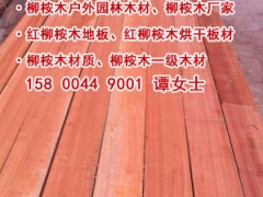 定制防腐木木栈栏、柳桉木防腐木木栈道、印尼柳桉木一级防腐木图3