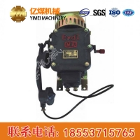 KTH1C隔爆型磁石式电话机价格，矿用隔爆型磁石式电话机直售