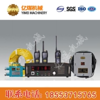 KTL111人车漏泄通讯系统价格,人车漏泄通讯系统直售