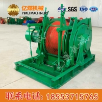 JD-1.6调度绞车价格，调度绞车直售