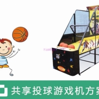 深圳迪尔西科技_共享投球游戏机APP开发_软硬件