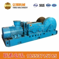 双速回柱绞车现货供应，双速回柱绞车性能