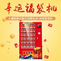 深圳迪尔西科技_网红福袋机APP开发_软硬件一体化