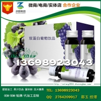杭州微商双蛋白葡萄饮品代工高产能基地提供支持
