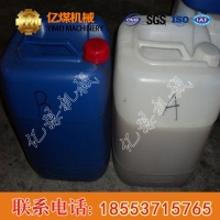 聚氨酯封孔剂价格，矿用聚氨酯封孔剂直售