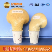 马丽散封孔剂参数规格，马丽散封孔剂直售