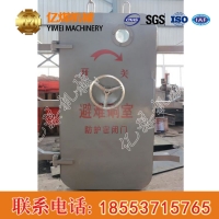 避难室密闭门直售，BMB避难室密闭门参数