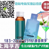 50ml胶原蛋白oem/odm加工蓝莓酵素饮品袋装瓶瓶加工