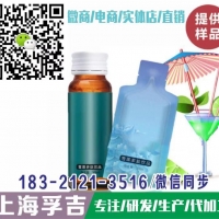 虾青素饮品玻璃瓶加工 玛咖酵素饮料OEM/ODM代加工