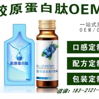 浙江QS食字号50ml胶原蛋白肽OEM小分子肽代加工