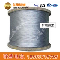 矿用锚索价格，钢构架式矿用锚索直售