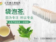 袋泡茶代加工流程及注意事项图2