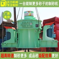 广西梧州制砂机环保节能型设备 沃力重工