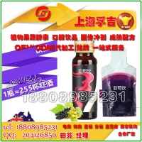 上海白葡萄多莓饮品胶原蛋白OEM工厂线上线下