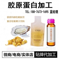 30ml米糠油粉(大米神经酰胺)橄榄果饮品代加工