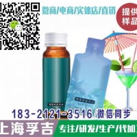 玫瑰胶原蛋白饮品 玛咖酵素饮料代工批发上海厂源头供应商