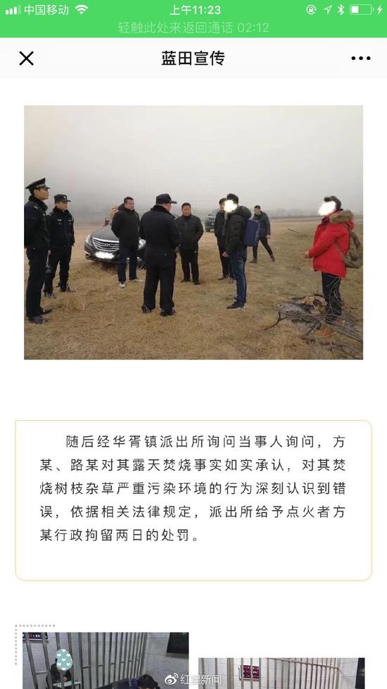 陕西2名男子烧树枝被拘2日 官方：正大力整治污染