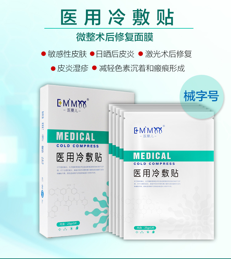 清痘修护液-详情_01_01.jpg