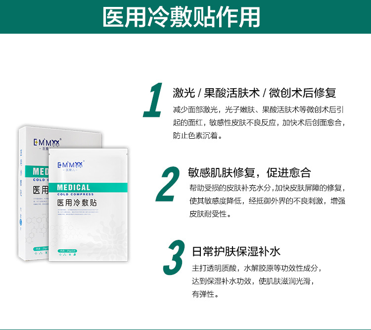 清痘修护液-详情_01_04.jpg