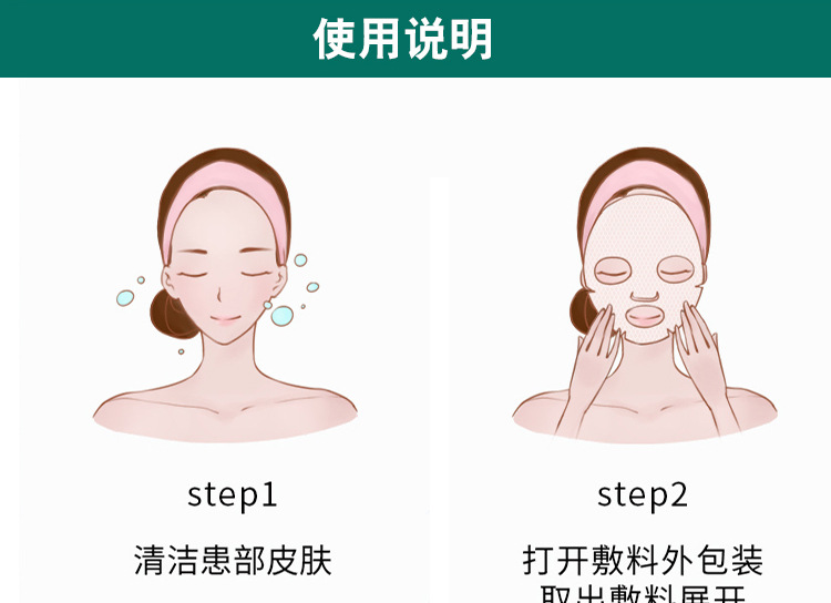 清痘修护液-详情_01_07.jpg