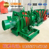 JD-4型调度绞车价格，调度绞车销售